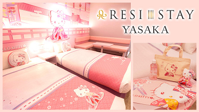 サンリオキャラクタールーム：RESI STAY YASAKA（京都）