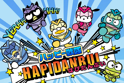 サンリオのはぴだんぶいグッズ