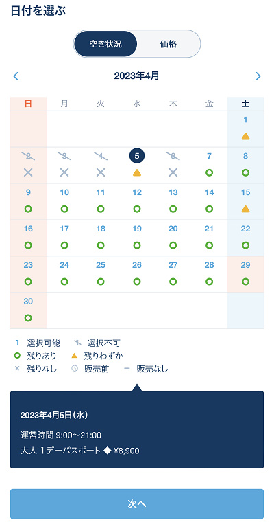 10月最新】ディズニーチケットの日付変更方法まとめ！入園日を過ぎてもOK！手順や変更できる回数は？