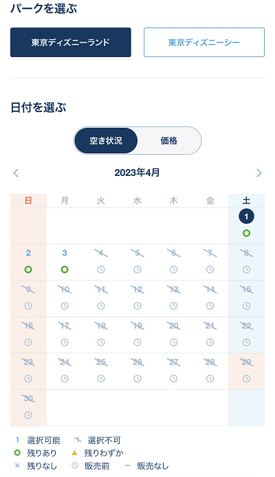 チケットの種類や枚数を選択