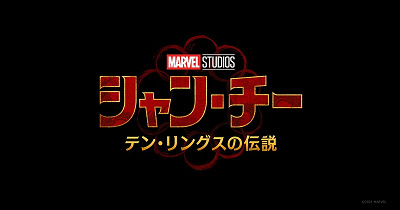 シャン・チー