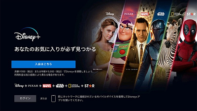 同時視聴する方法