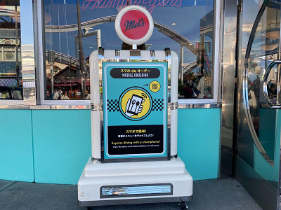 スマホdeオーダー/USJ