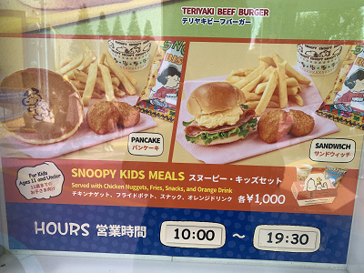 ユニバ】スヌーピー・バックロット・カフェまとめ！メニューや値段