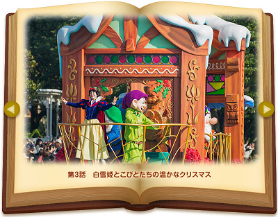 白雪姫のクリスマスフロート