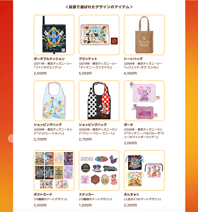 メンバー限定のスペシャルグッズ販売