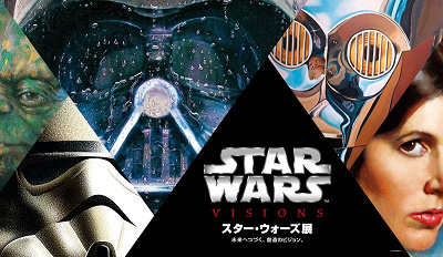 スターウォーズ展