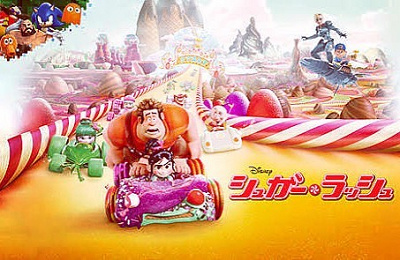 シュガーラッシュ