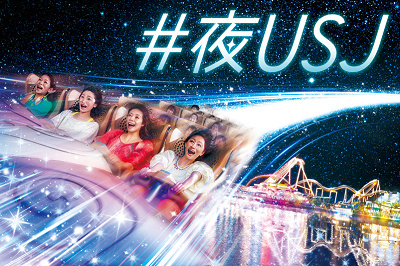 夜のユニバを楽しむ「ナイト・パス」も!