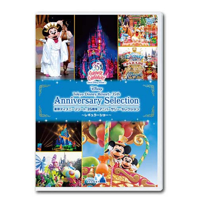 3/8発売】ディズニー新作DVDまとめ！35周年イベント＆ショーパレDVD