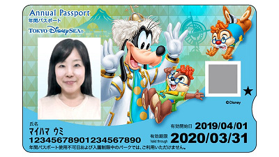 東京ディズニーシー年間パスポート(2019年3月26日(火)~2020年3月31日(火)限定)