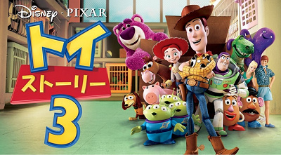 映画】トイ・ストーリーシリーズのあらすじまとめ!全4作品のネタバレ 映画】トイ・ストーリーシリーズのあらすじまとめ!全4作品のネタバレ