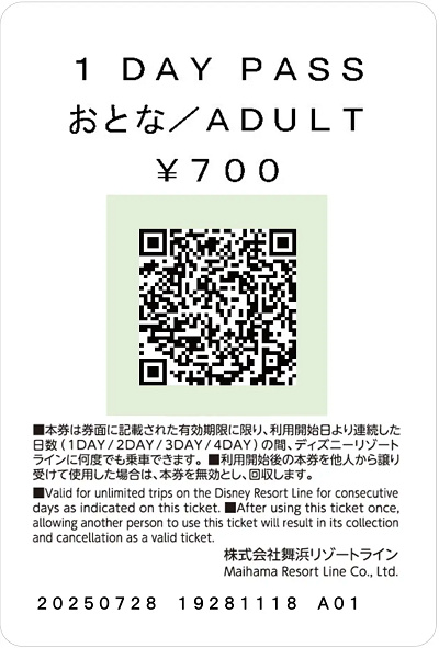 2025/7/28〜】ディズニーリゾートラインの乗車券が二次元コードに