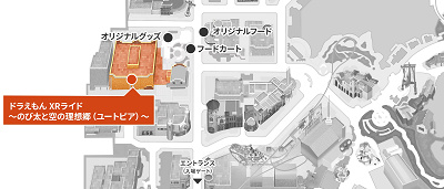 ユニバとドラえもんコラボフード：販売期間