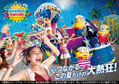 ユニバーサル・サマー・パレード~We are one~
