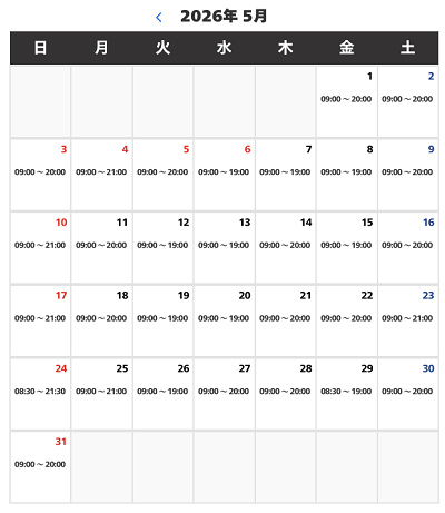 2026年5月のUSJ営業時間カレンダー