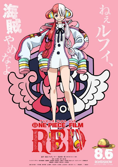 ウタのポスター