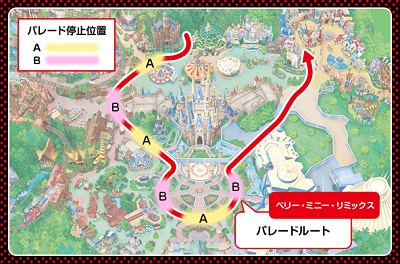 「ベリー・ミニー・リミックス」の停止位置