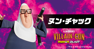 ヴィシャス6 ヌン・チャック