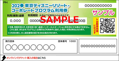 ディズニーチケットの値段】入場料はいくら？現在のチケットを調査！安くする方法はある？