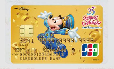 JCBゴールドカードとは?