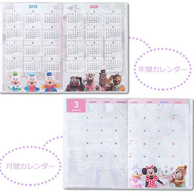 2019】ディズニーのカレンダー&スケジュール帳！壁かけ・卓上