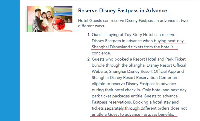 ファストパスを事前に１枚ゲットできる！