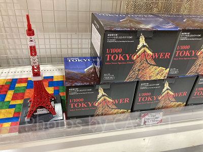 1/1000東京タワー