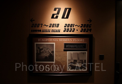 1960年代のカリフォルニア・モダンフロア