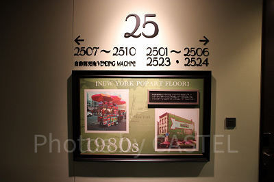 1980年代のニューヨーク・ポップアートフロア