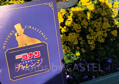2019年の名探偵コナン・ミステリー・チャレンジ