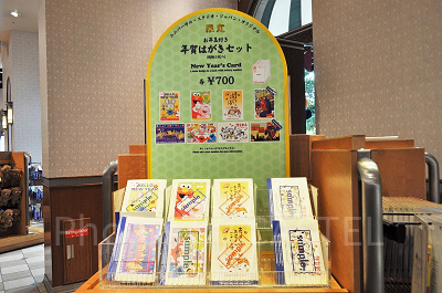 2020年年賀状(ユニバーサルスタジオストア)