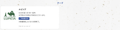 フードの福袋