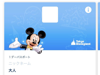 チケットの種類