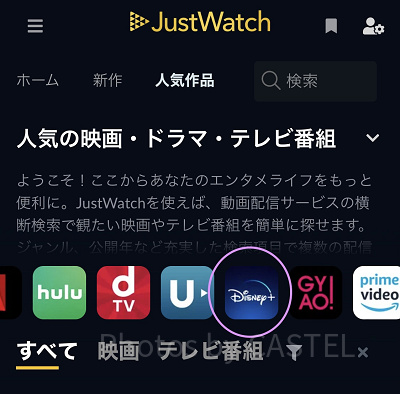 JustWatch