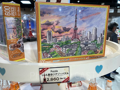 じゅん散歩ジグゾーパズル