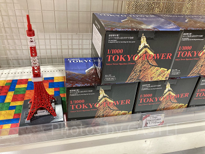 1/1000東京タワー