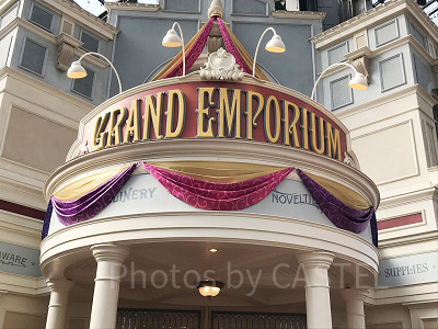 グランド・エンポーリアム