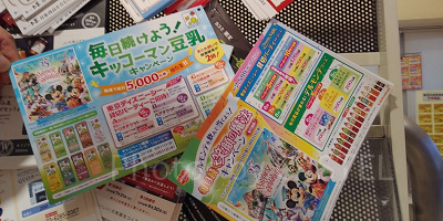 懸賞の専用ハガキ