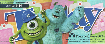 2018】ディズニーToday（トゥデイ）まとめ！ランド＆シーでもらえる