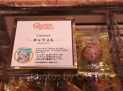 期間限定フレーバー（キャラメル味）