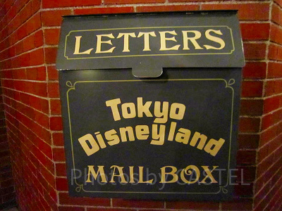 ディズニーランドのメールボックス