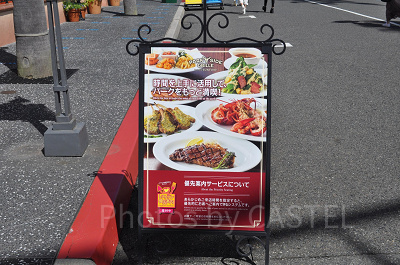 レストラン優先案内サービス