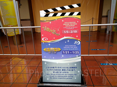 ハリウッドドリームザライド休止看板