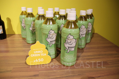 UNKO　GREEN　TEA