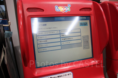ローソンチケット