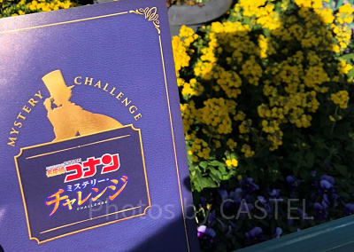 2019年の名探偵コナン・ミステリー・チャレンジ