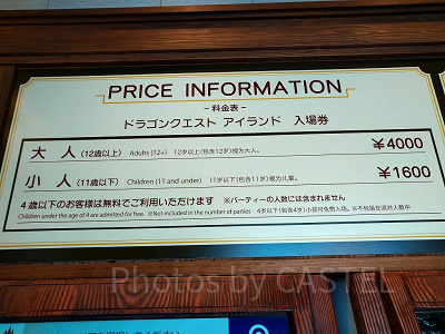 アトラクションのチケット販売日について