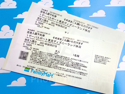 ディズニーチケットはコンビニでも購入可能！