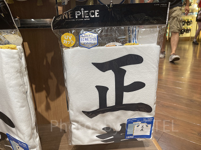 正義ケープタオル（USJワンピースグッズ）